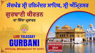 Official SGPC LIVE | Gurbani Kirtan | Sachkhand Sri Harmandir Sahib, Sri Amritsar | 08.09.2026