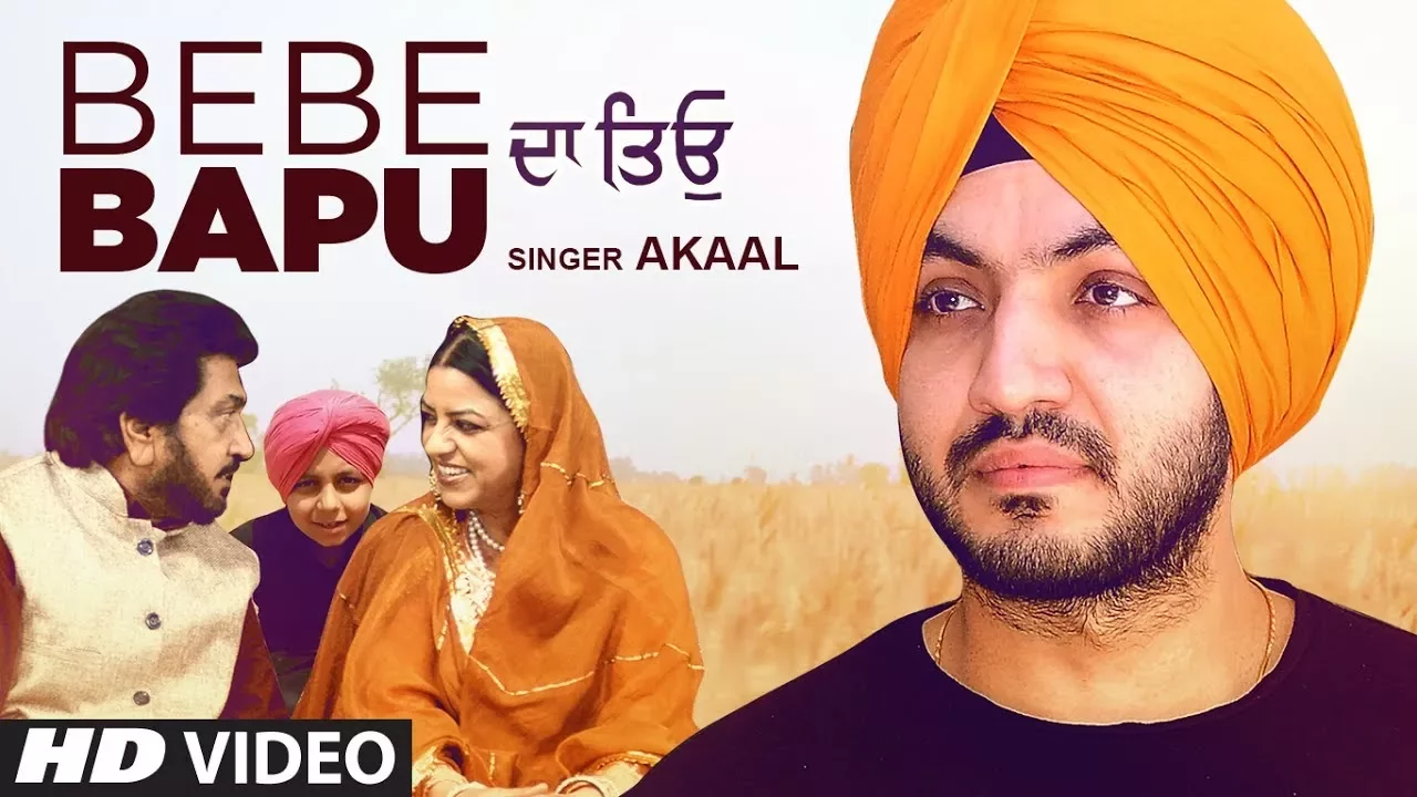 BEBE BAPU: Akaal (Full Video) | G Guri | Latest Punjabi Song 2017