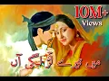 Download Lagu Mein Tere Lar Lagian Vey Ranjna | Fariha Pervez | OST: Dram Serial \