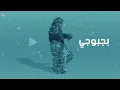 عنود الاسمر و رهف خان - خيتك شردت | حصريا 2023