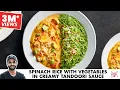 Download Lagu Veggies in Tandoori Sauce with Spinach Rice | Tandoori Veggies and Spinach Rice | Chef Sanjyot Keer