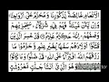 Download Lagu Juz-8 Sheikh Shuraim with HD text ജുസ്8