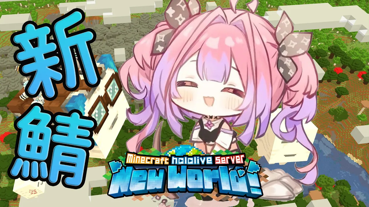 【 Minecraft 】大先輩が倉庫のお片付けしてくれたって！？【#綺々羅々ヴィヴィ #hololiveDEV IS #FLOWGLOW】