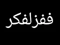 Download Lagu Lirik sholawat syahdu: Dhoharoddinul Muayyad