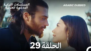 مسلسل الطائر المبكر الحلقة 29 Arabic Dubbed Long Version 