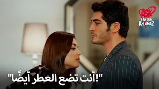 خطط مراد لهذه الليلة وارتدى ملابسه    الحب لا يفهم الكلمات دندنها