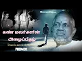 Lagu Kan Malargalin Azhaipithazh Pon Idhazhgalin Sirapithazh.... REMIX