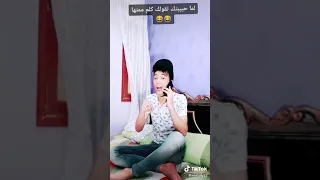 اضحك من قلبك معا السلسيلى ونبى يست انت عندك حتت بت دندنها