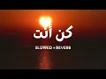 Download Lagu Kun Anta - كن أنت | Vocals only 1 Hour | #slowed #slowedandreverb #nasheed #thewayoftears #islam