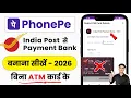 India Post Payment Bank Se Phonepe Kaise Banaye 2026 Ippb Se Phone Pe Account Kaise Banaye