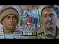 Download Lagu Lover's Leap (ලවර්ස් ලීප්) | Episode 22 | 13th  October 2025 | Sirasa TV