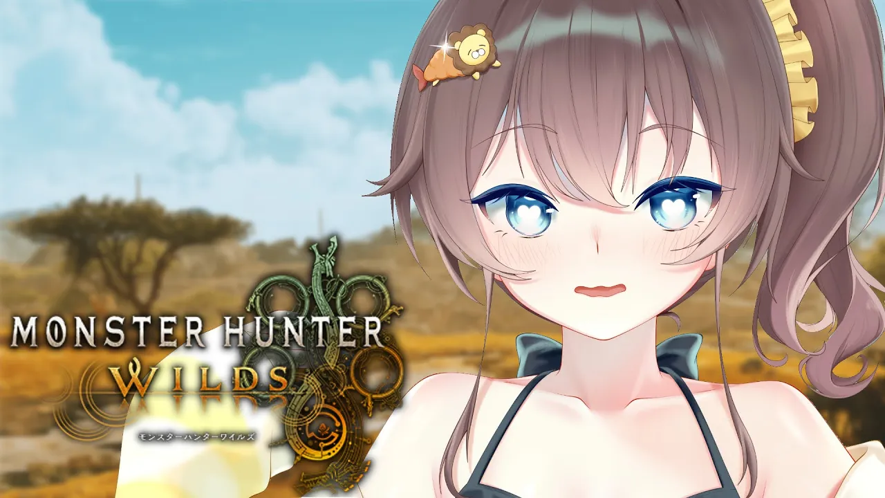 【モンハンワイルズ】片手剣でいざ行くぞ！！！！！！！【ホロライブ/夏色まつり】