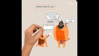 ازاي الشيطان بيستغل المشاعر السلبية ت ذ ك ر ة 1 