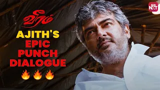 ajith kumars mass scene veeram tamannaah santhanam full movie on sun nxt