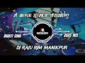 Download Lagu Main Balak Tu Mata Sherawaliye | Navratra Special Dj Remix Song | Dj Raju Rjm Manikpur x JBL Santosh