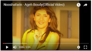Nooshafarin Ageh Boudy نوش آفرین اگه بودی 