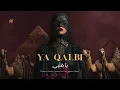 Ya Qalbi | يا قلبي (Remix) | Classical Middle Eastern Hip-Hop Organic Mix
