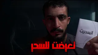 تعرفت على بنت جديدة فالجامعة قصص رعب 