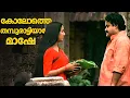 Lagu മലയാളികൾ ഒരിക്കലും മറക്കാത്ത ലാലേട്ടന്റെ എവർഗ്രീൻ സീൻ | Aaramthampuran Movie | Mohanlal |