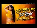 Saat Samundar Paar (2026 DJ Remix) | Dance Mix | Desi Remix Zone 🔥
