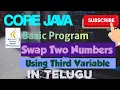 13 Swap two numbers using third variable Core Java Basic Programs Telugu