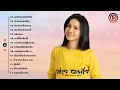 รวมเพลงฮิตที่สุด ต่าย อรทัย  (ขอฮักอ้ายต่อไปได้บ่, สิเทน้องให้บอกแน, สิมาฮักหยังตอนนี้, นิลันดอน)