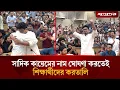 Download Lagu সাদিক কায়েমের নাম ঘোষণা করতেই শিক্ষার্থীদের করতালি | Sadiq Kayem | Shibir | DUCSU Election |Jugantor