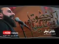 Download Lagu كل خطوة نمشيها / بدة بدة بدة بدة / الرادود خضر عباس - #قصيدة_للمشاية حسينية أم الحسن 1446هـ