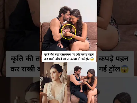 Aakansha Chaudhari Saurabh Bedi Celebrate Raksha Bandhan