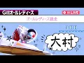 Download Lagu 【ボートレースライブ】大村G3 オールレディース競走 3日目 1〜12R【大村】