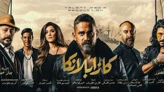 موسيقي التي هزت الابدان و الاحاسيس   كلبش ٣             دندنها