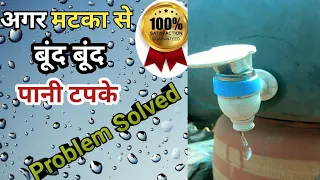 if water is dripping drop by drop from the tap you can make it like this how to stop water lea 