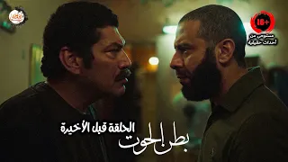 ضيا مماتش وعمل لعبة كبيرة على هلال ورجالة هندي علشان ينتقم ملخص الحلقة 14 مسلسل بطن الحوت 