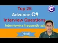 Top 26 c advanced interview questions and answers Hindi