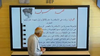 الأول الثانوي فلسفة وظيفة الفلسفة 