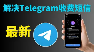 100 Telegram 86