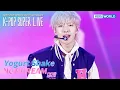 Download Lagu Yogurt Shake - NCT DREAM エヌシーティー・ドリーム [K-POP SUPER LIVE] | KBS WORLD TV 230811