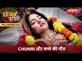 Lagu Chunri Aur Bache Ki Hui Maut | FULL EPISODE- 234 | Dahej Daasi | Nazara TV