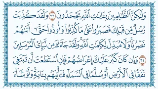 سورة الأنعام 6 Al An Aam مكتوبة بصوت القارئ مشاري بن راشد العفاسي وجودة فائقة 4K Ultra HD 