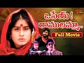 Download Lagu Osey Ramulamma Full Movie Telugu | Vijayashanti, Dasari, Krishna, Rami Reddy | TeluguOne