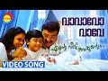 Vavavo Vaave Video Song | Ente Veedu Appuvinteyum | Jayaram | Jyothirmayi | Kalidas Jayaram