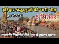 Download Lagu हरिद्वार श्रद्धालुओं की भारी भीड़ गणपति विसर्जन || haridwar latest video || Haridwar Ganga snan