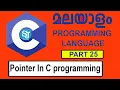 Pointer in C Program Malayalam Pointer Concept in C Programming Language Pointer in C