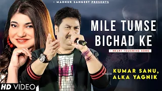 mile tumse bichad ke hum kumar sanu alka yagnik romantic song kumar sanu hits songs