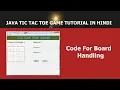 Java GUI Tic Tac Toe Game Tutorial - 8