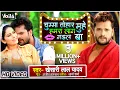 Download Lagu #Video | #Khesari Lal Yadav | चुम्मा तोहार मुहे हमरा लाग गइल बा | Bhojpuri Song 2020