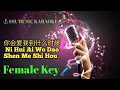 Download Lagu 你会爱我到什么时候~ Ni Hui Ai Wo Dao Shen Me Shi Hou 🎼🎵🎧 Karaoke (Female)