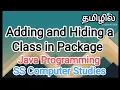 Adding and Hiding a class in package java in tamil