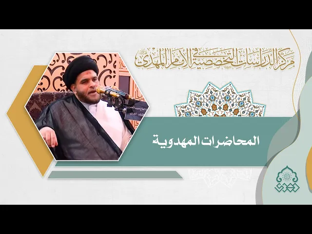 فلسفة الثناء الإلهي في دعاء الافتتاح - السيد ضياء الخباز