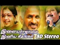 Download Lagu Ilayaraaja Sushila 8D Stereo Quality Ramaraajan Mohan Hits #KKMTS